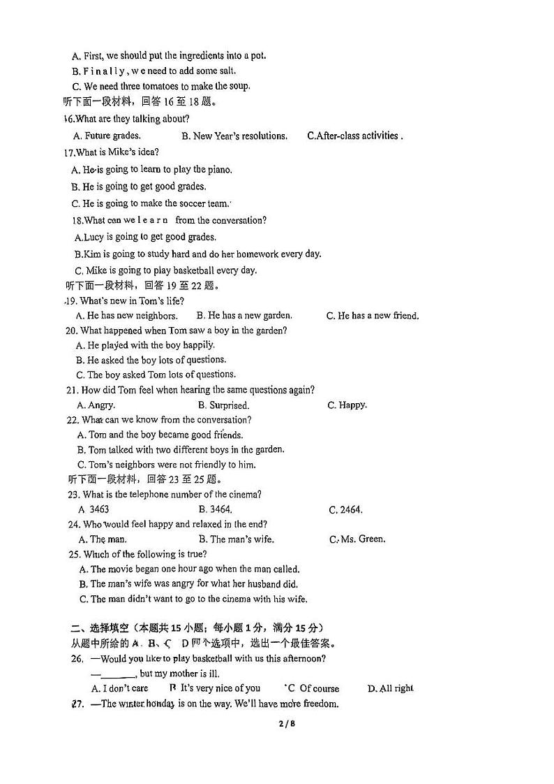 湖北省武汉市光谷实验中学2023-2024学年上学期12月月考八年级英语试卷第2页