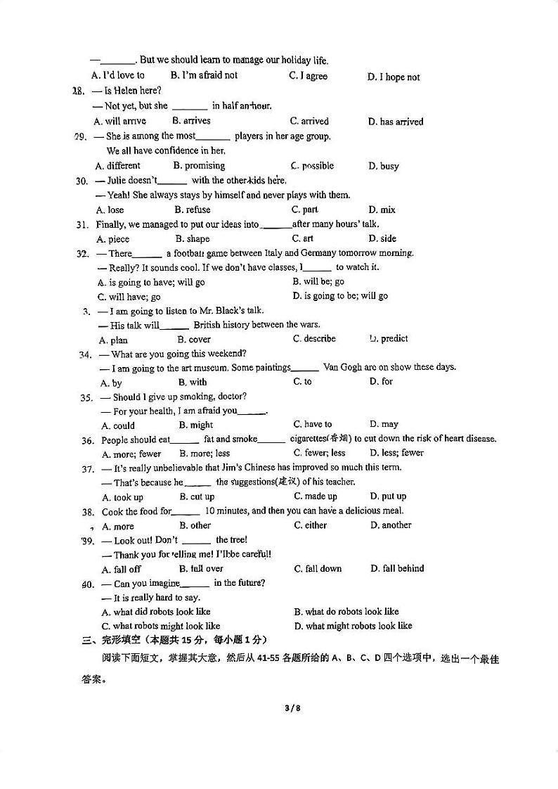 湖北省武汉市光谷实验中学2023-2024学年上学期12月月考八年级英语试卷第3页