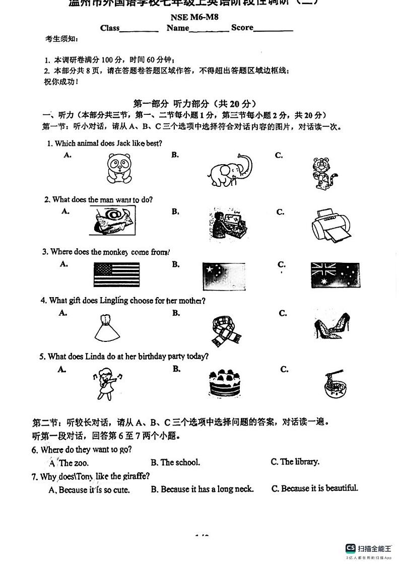 浙江省温州市外国语学校2023-2024学年上学期七年级英语第三次月考试题第1页