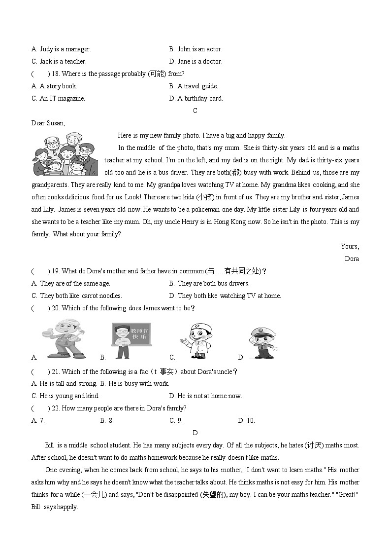 宁夏石嘴山市平罗县2022-2023学年七年级上学期期末考试英语试题第3页