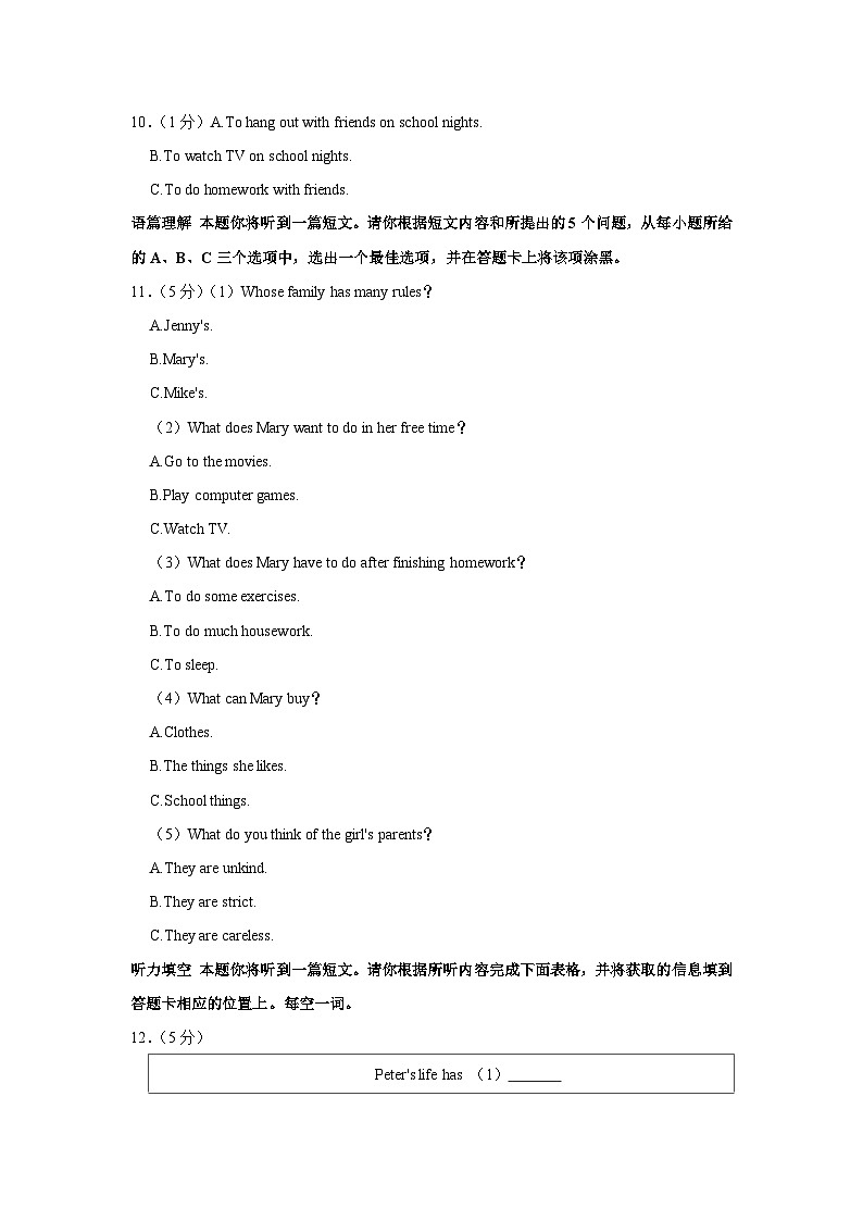 山西省朔州市右玉县2023-2024学年九年级上学期11月期中英语试题第3页