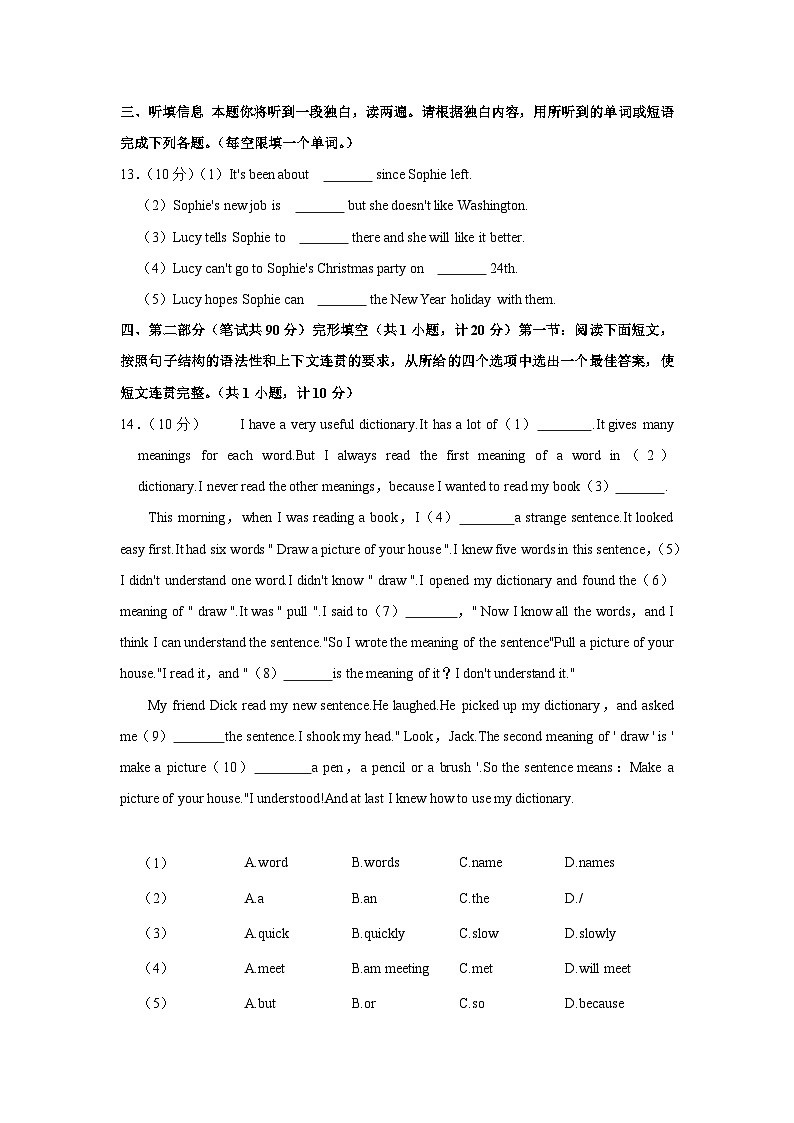 陕西省安康市恒口示范区2022-2023学年九年级上学期期末英语试卷第3页