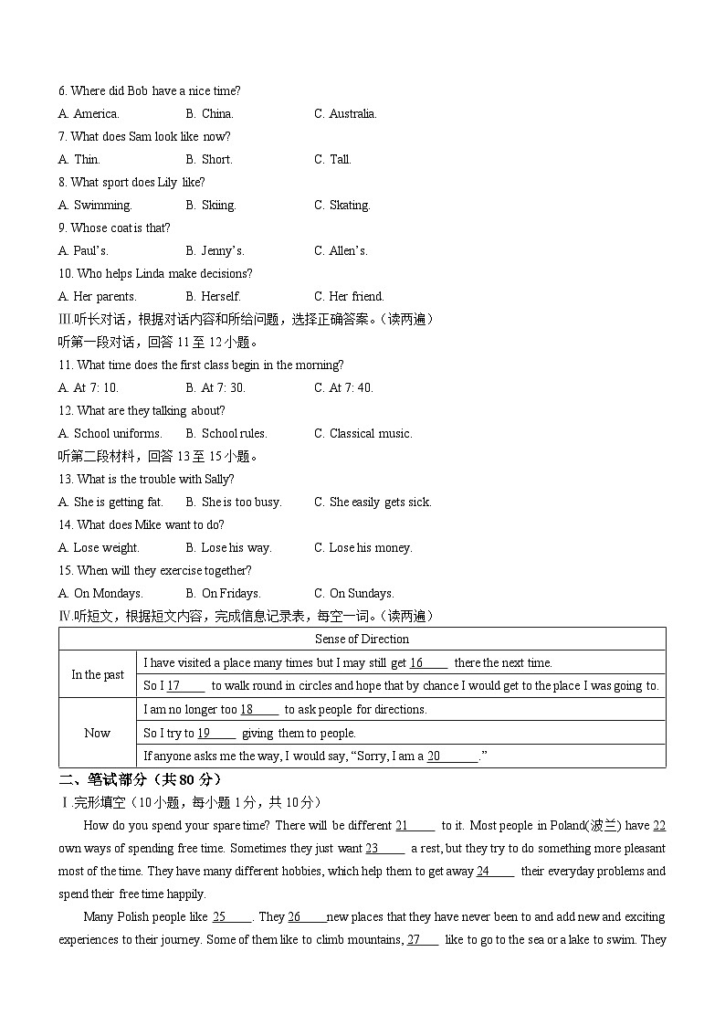青海省西宁市2022-2023学年九年级上学期期末考试英语试题第2页