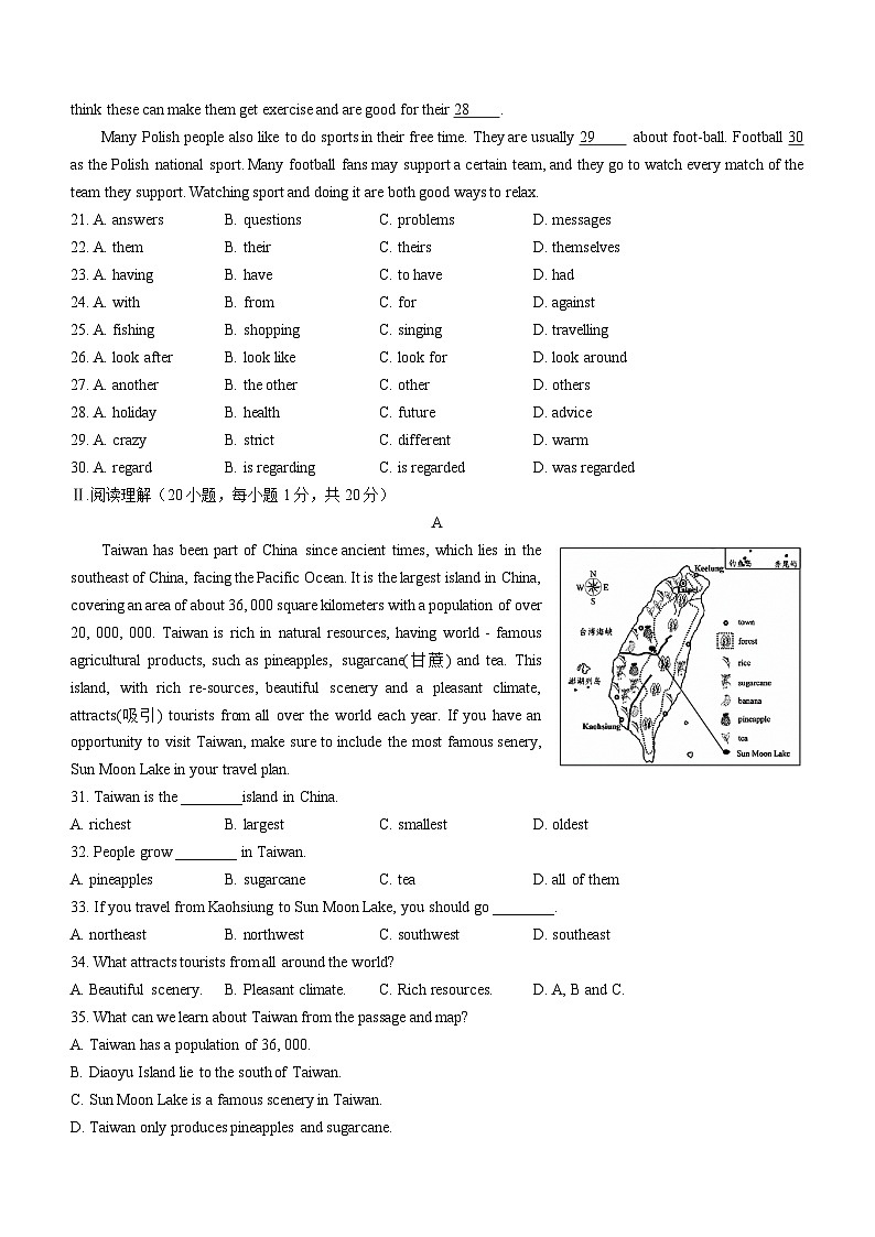 青海省西宁市2022-2023学年九年级上学期期末考试英语试题第3页