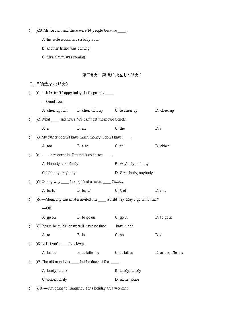 2023-2024学年八年级下册期中英语模拟试题（含答案）第2页