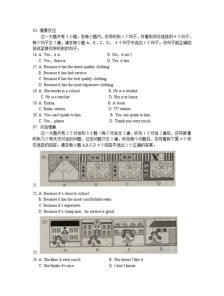 2023-2024学年外研版八年级下册英语模拟试题期中测模拟试题（含答案）第2页