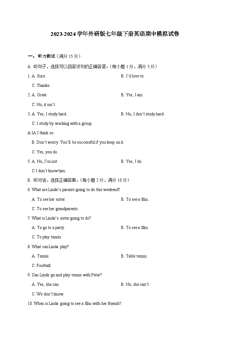 2023-2024学年外研版七年级下册英语期中模拟试卷（含答案）第1页