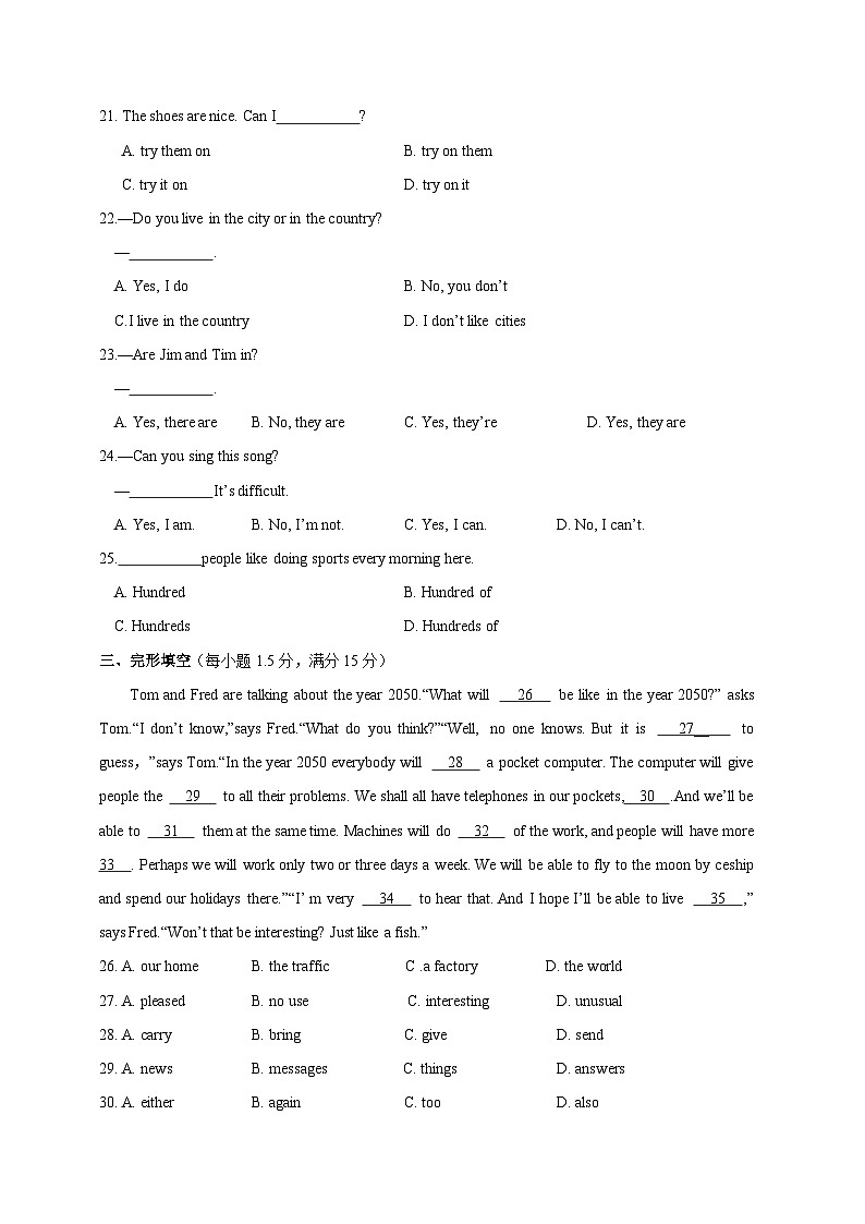 2023-2024学年外研版七年级下册英语期中模拟试卷（含答案）第3页