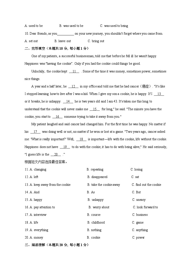 黑龙江省哈尔滨市道里区2023-2024学年九年级上学期期末英语模拟试题（含答案）第2页