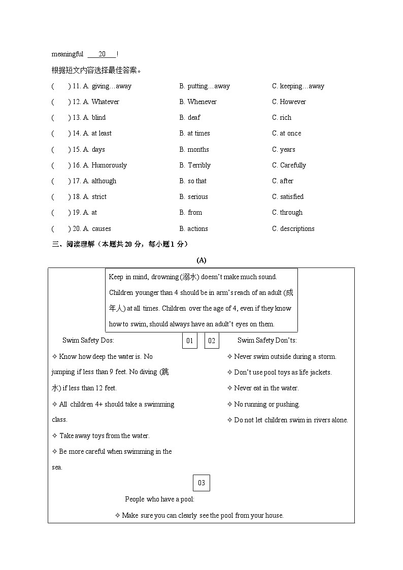 黑龙江省哈尔滨市松北区2023-2024学年九年级上学期期末调研测试英语模拟试题（含答案）第3页