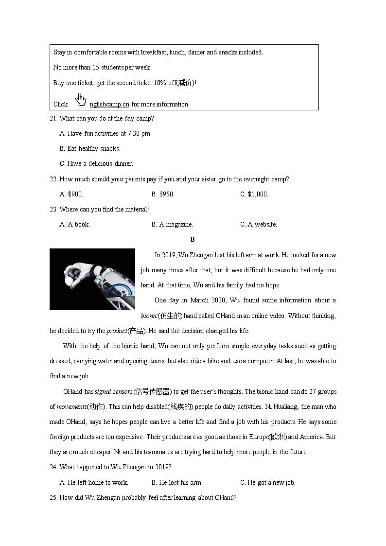 湖南省长沙市2023-2024学年八年级上学期第三次月考英语模拟试题 1（含答案）02
