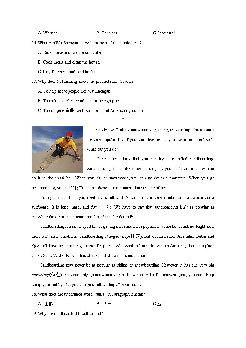 湖南省长沙市2023-2024学年八年级上学期第三次月考英语模拟试题 1（含答案）03