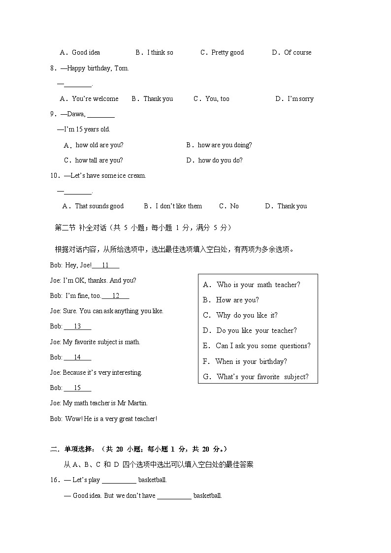 青海省海西蒙古族藏族自治州2023-2024学年七年级上学期12月期末英语模拟试题（含答案）第2页
