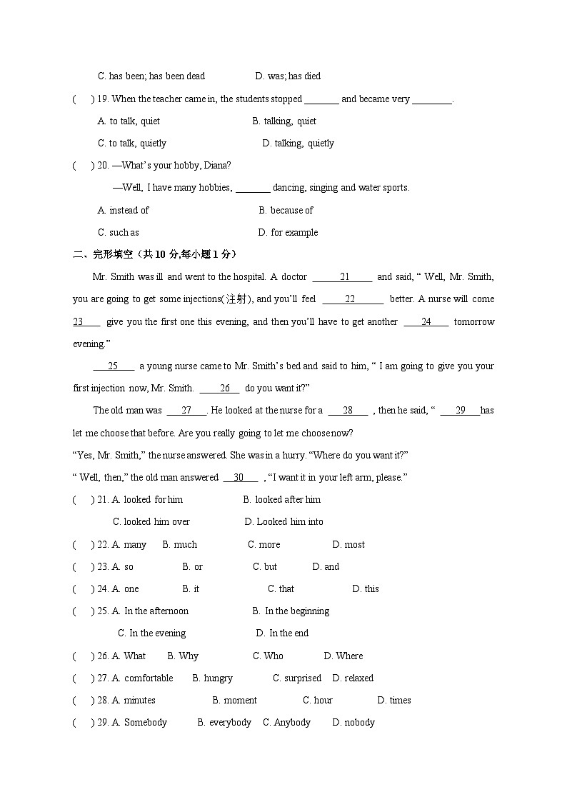 2023-2024学年冀教版八年级下册期末英语模拟试题（含答案）第3页