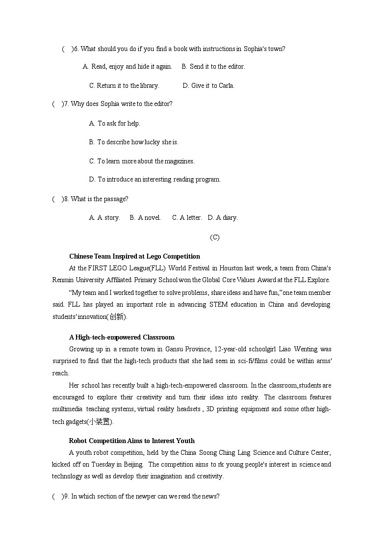 2024届辽宁地区人教版九年级英语最新中考模拟试卷（含答案）第3页