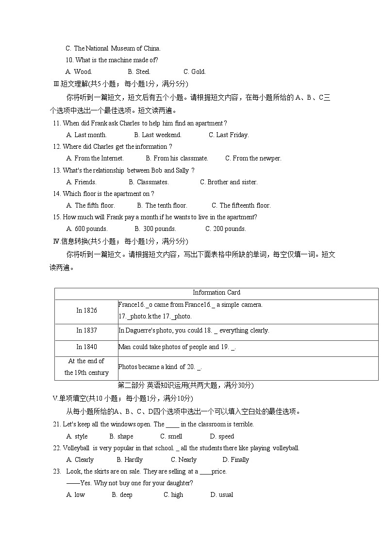 安徽省亳州市2023-2024学年九年级上学期11月期中英语模拟试题（含答案）第2页