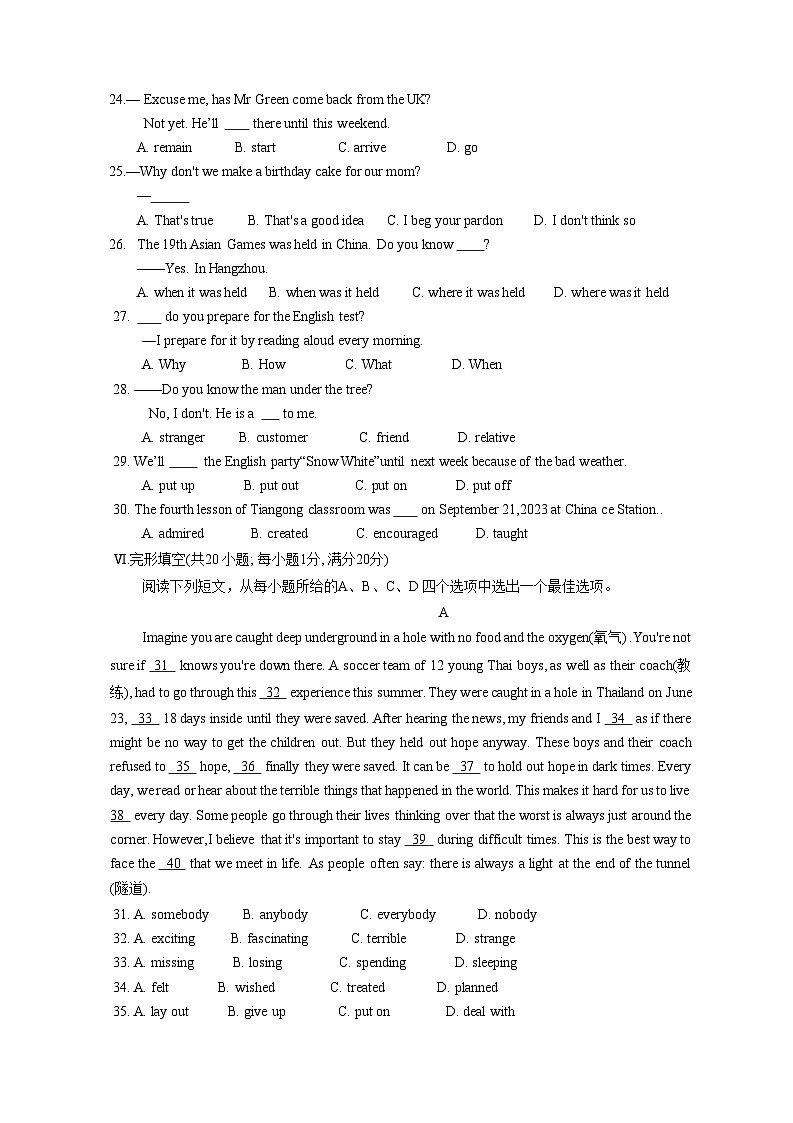安徽省亳州市2023-2024学年九年级上学期11月期中英语模拟试题（含答案）第3页