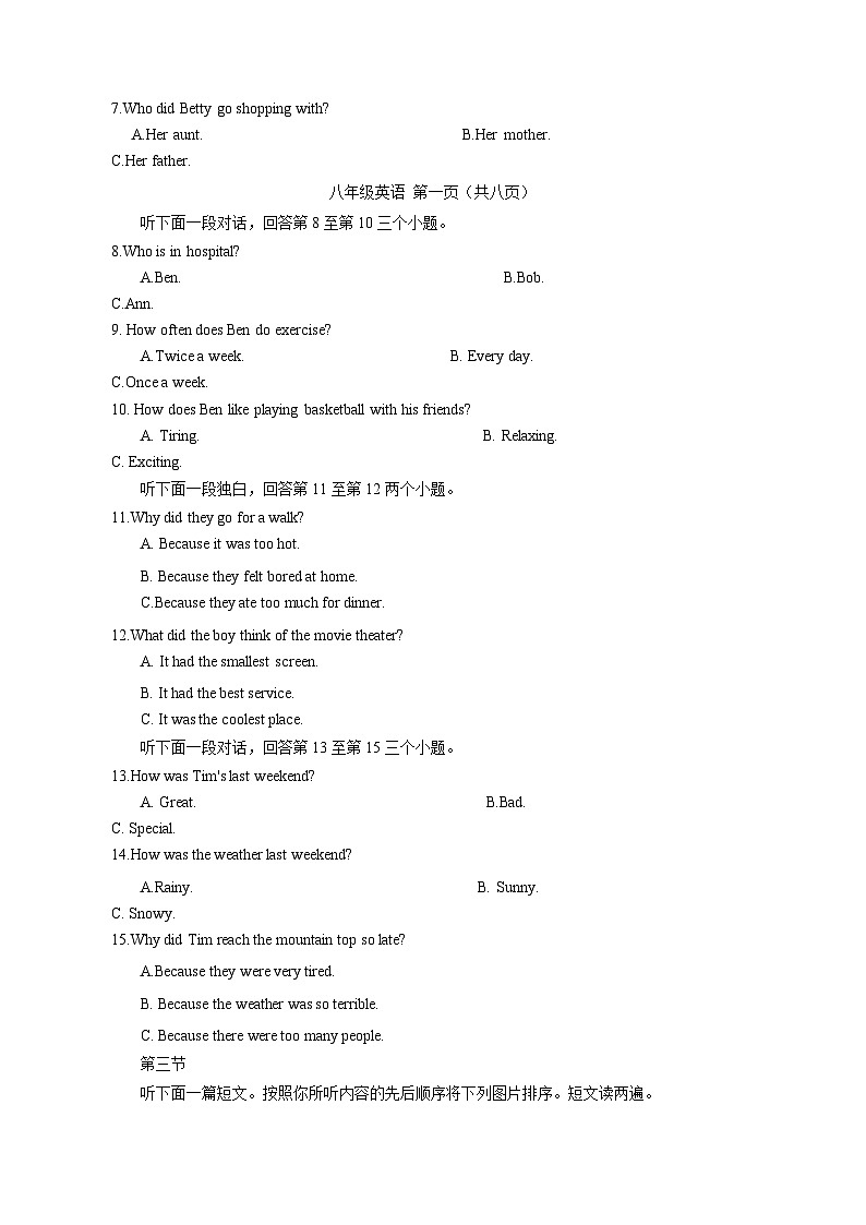 河南省鹤壁市2023-2024学年八年级上学期期中教学质量调研测试英语模拟试卷（含答案）第2页
