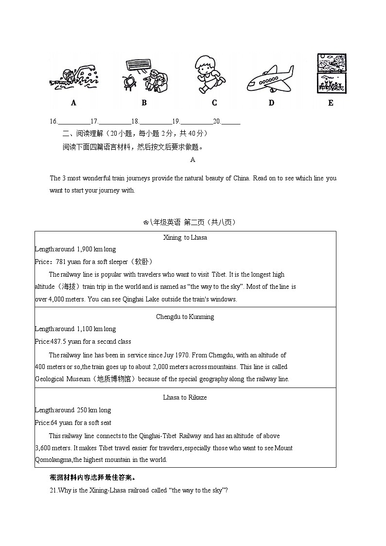河南省鹤壁市2023-2024学年八年级上学期期中教学质量调研测试英语模拟试卷（含答案）第3页