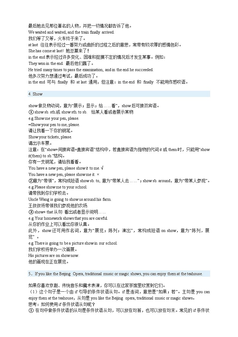 八年级上册外研版英语同步讲义第9讲：Module 5 Lao She's Teahouse 词汇篇第2页