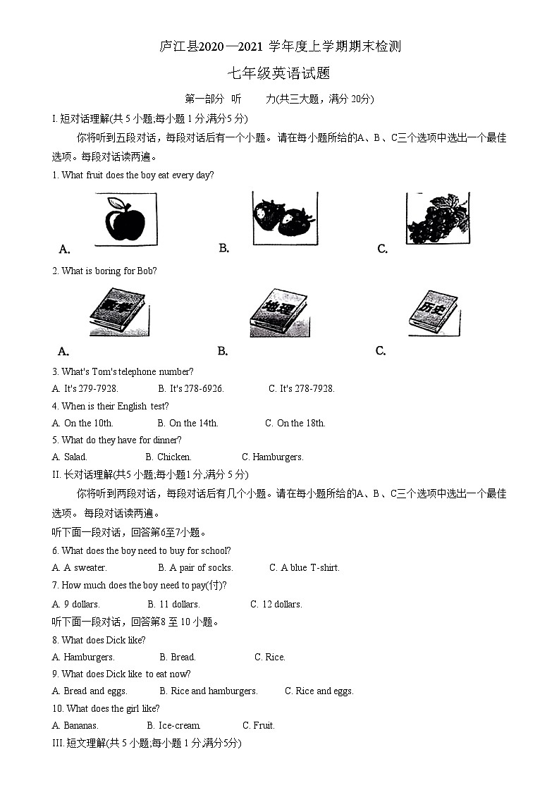 安徽省合肥市庐江县2020-2021学年七年级上学期期末考试英语试题第1页