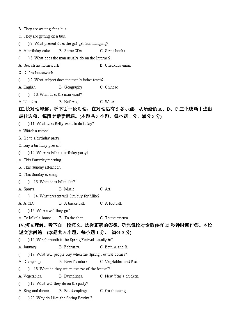 辽宁省大连市庄河市2022-2023学年七年级上学期期末学业质量监测英语试题02