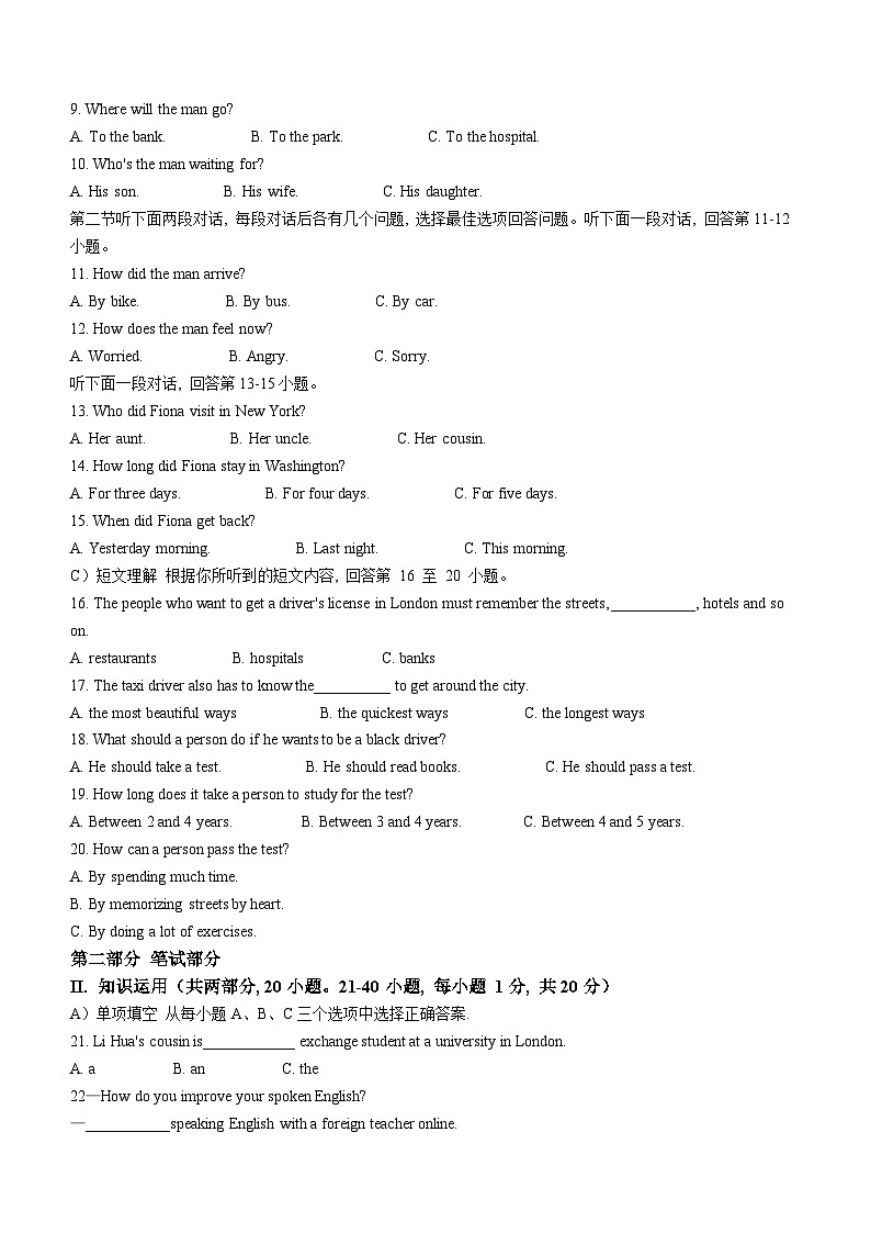 湖南省岳阳市临湘市2022-2023学年九年级上学期期末质量检测英语试题第2页