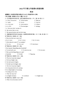 湖南省邵阳市新邵县2022-2023学年九年级上学期期末质量检测英语试题