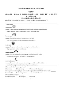 湖南省常德市2022-2023学年八年级上学期期末考试英语试题