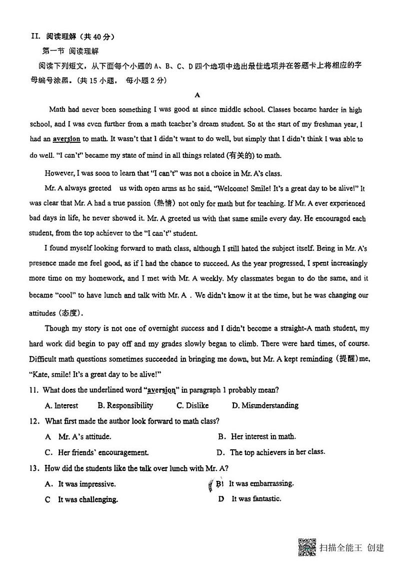 广东省深圳龙岗中学2023-2024学年九年级上学期12月英语月考试题第2页