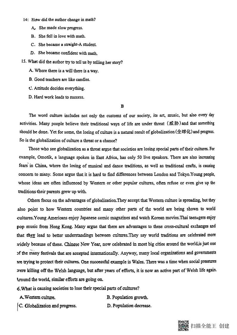 广东省深圳龙岗中学2023-2024学年九年级上学期12月英语月考试题第3页