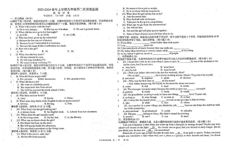 江西省抚州市第一中学2023-2024学年九年级上学期12月月考英语试题01