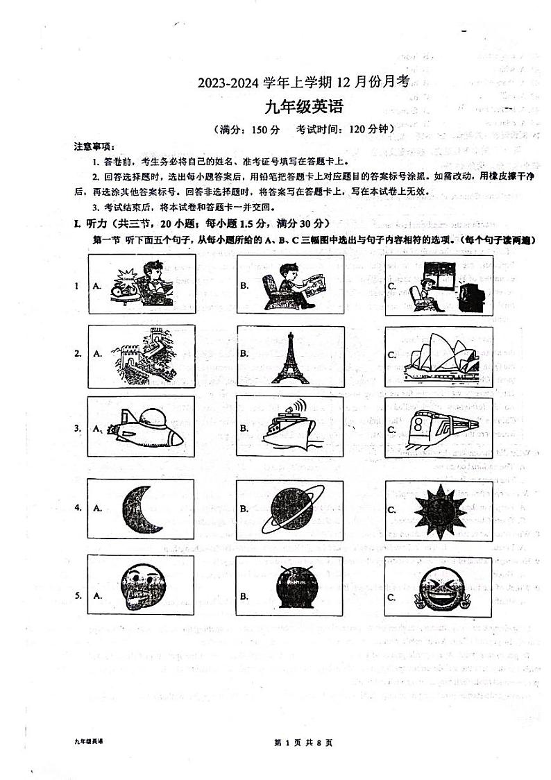 福建省漳州市华安县正兴学校2023-2024学年九年级上学期12月月考英语试卷第1页