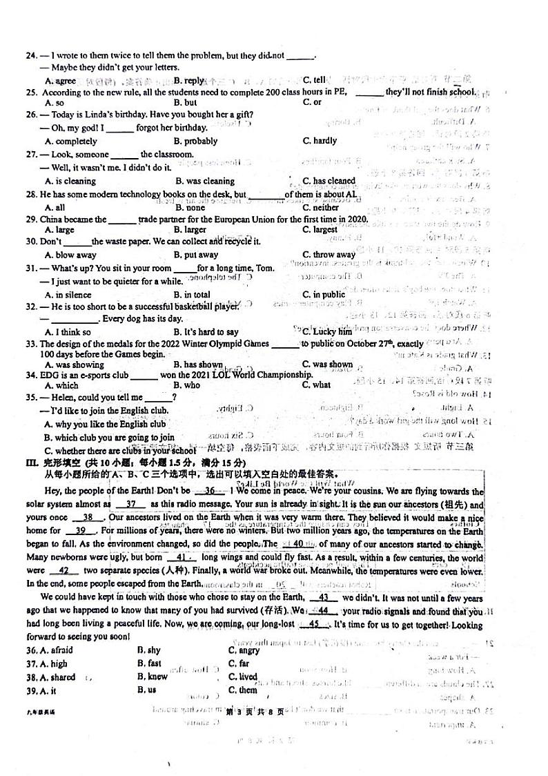 福建省漳州市华安县正兴学校2023-2024学年九年级上学期12月月考英语试卷第3页