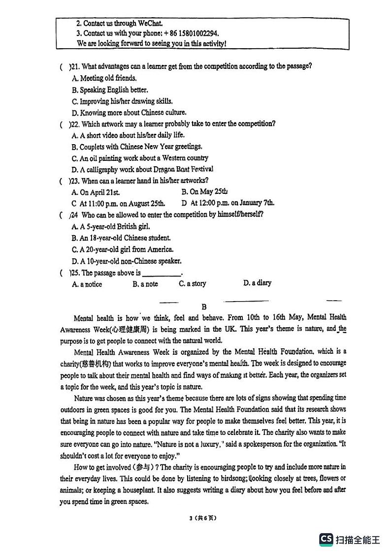 广东省佛山实验学校2023-2024学年九年级上学期第三次月考英语试卷03