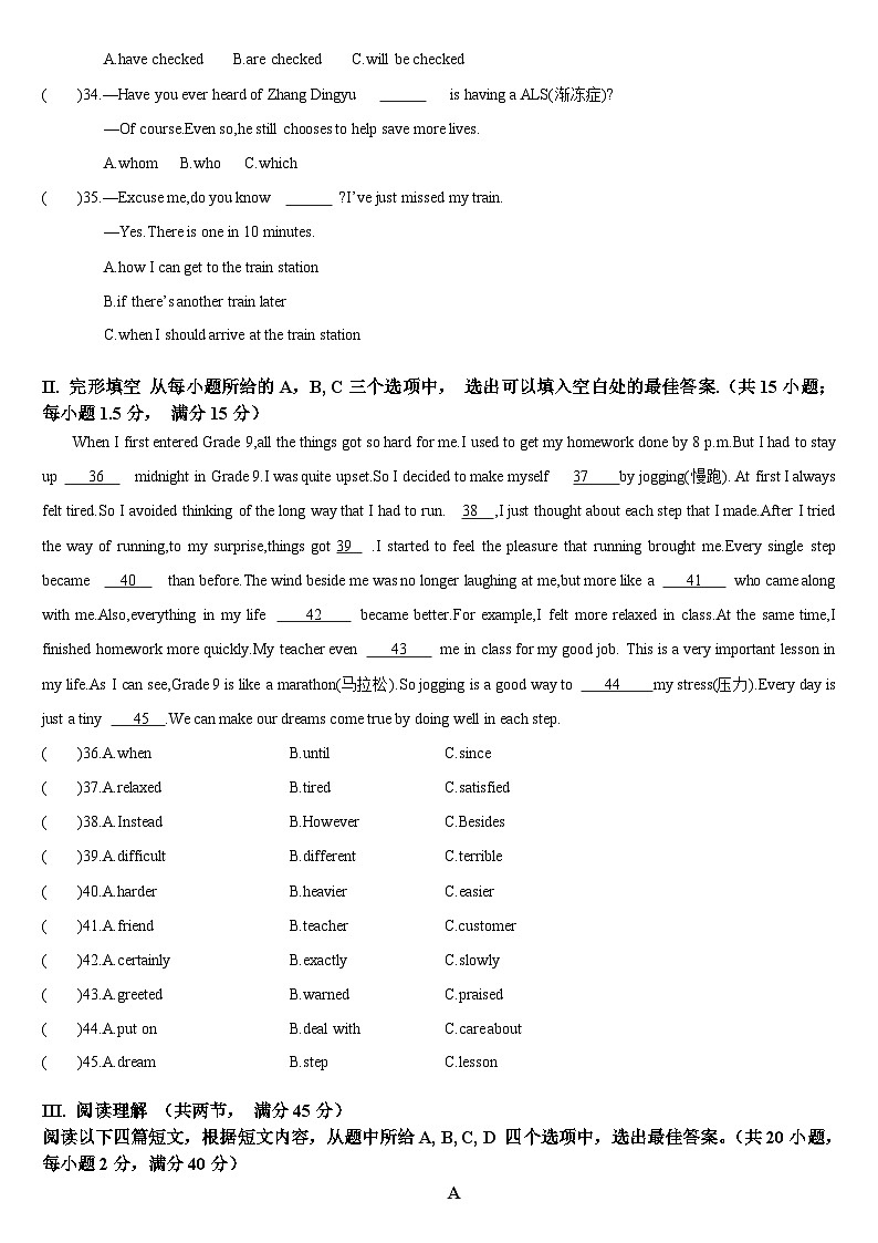 福建省福州屏东中学2023-2024学年九年级上学期期末质量检测模拟英语试卷第2页