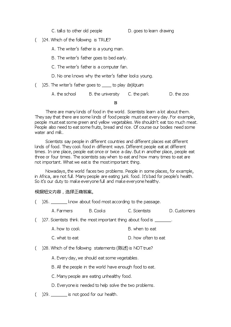 河南省商丘市梁园区商丘市实验中学2023-2024学年八年级上学期1月月考英语试题第3页