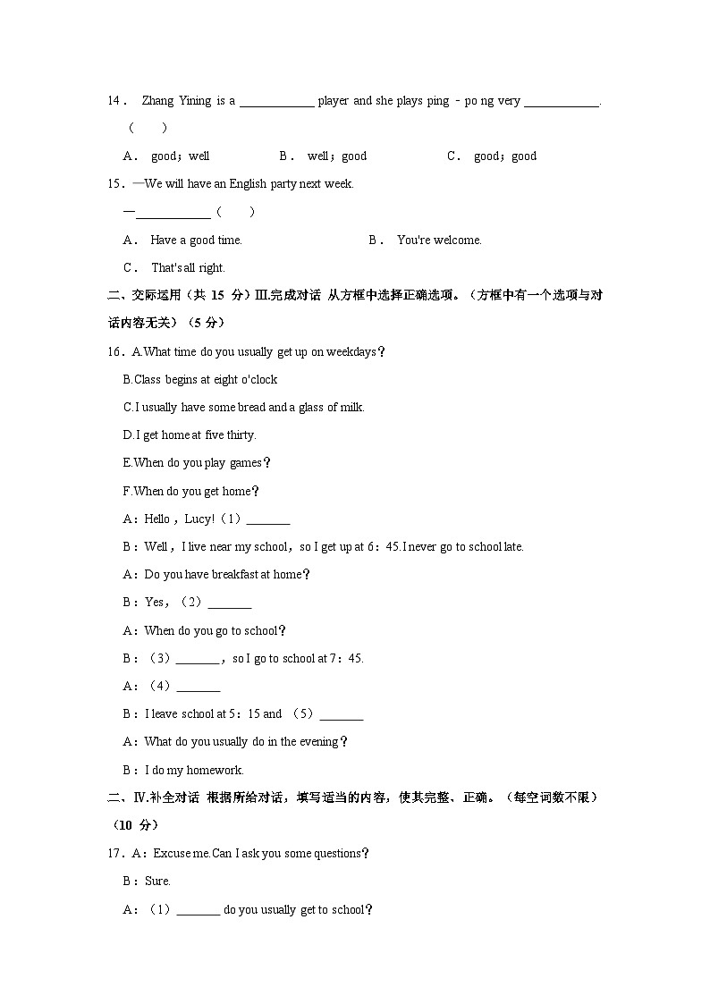 吉林省德惠三中、德惠四中、德惠五中、德惠二十九中2023-2024学年七年级上学期期末英语试卷第2页