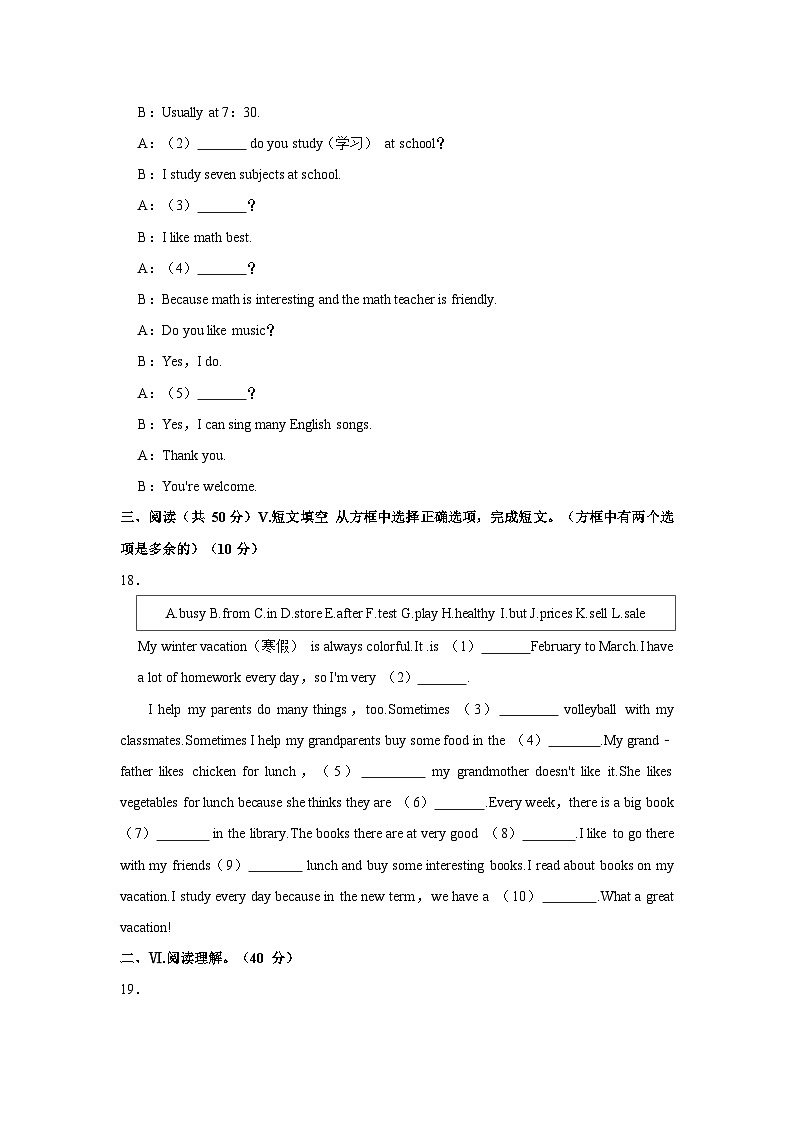 吉林省德惠三中、德惠四中、德惠五中、德惠二十九中2023-2024学年七年级上学期期末英语试卷第3页