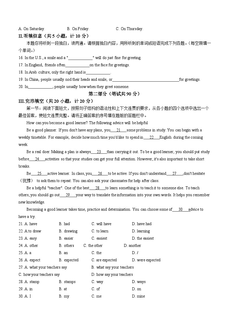 陕西省榆林市定边县第七中学2023-2024学年九年级上学期期末英语试题第2页