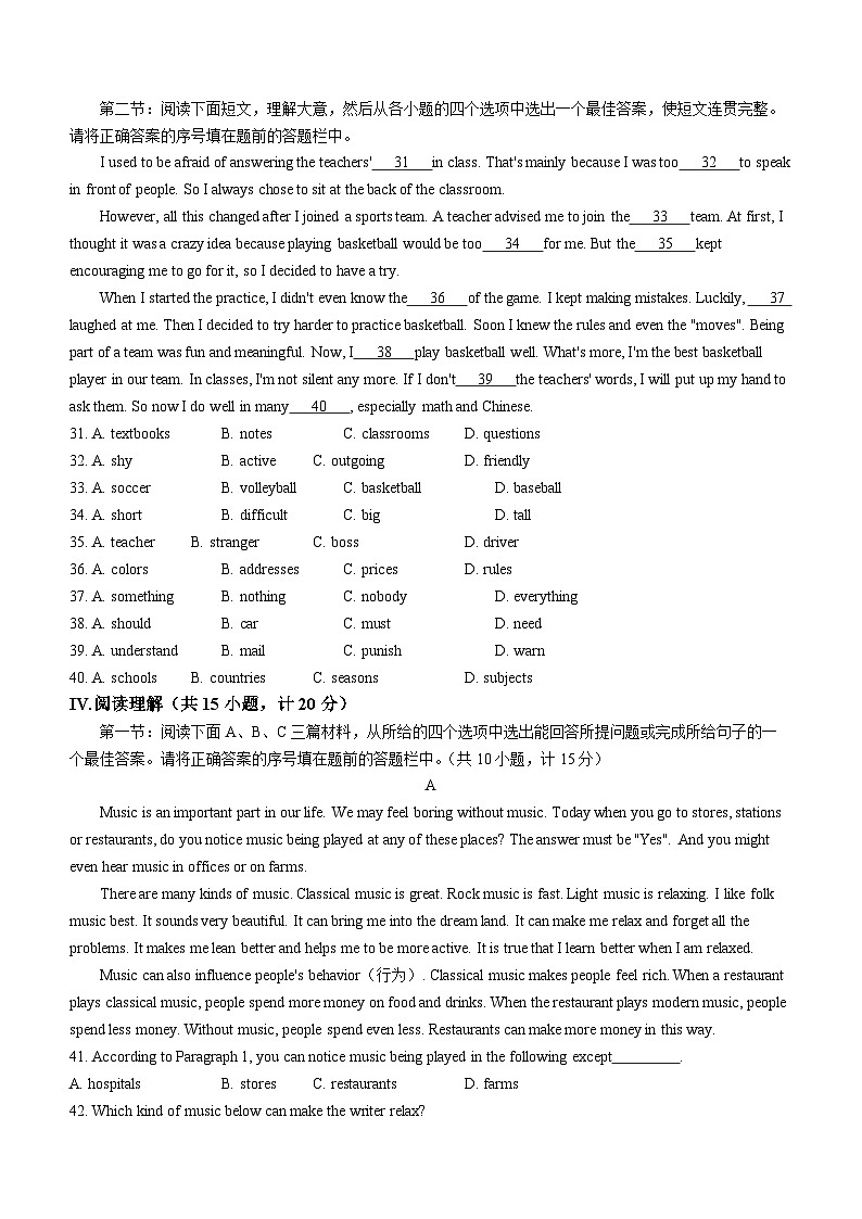 陕西省榆林市定边县第七中学2023-2024学年九年级上学期期末英语试题第3页