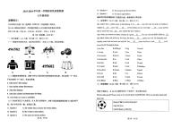 山东省枣庄市薛城区2023-2024学年上学期五校联考第二次月考七年级英语试题