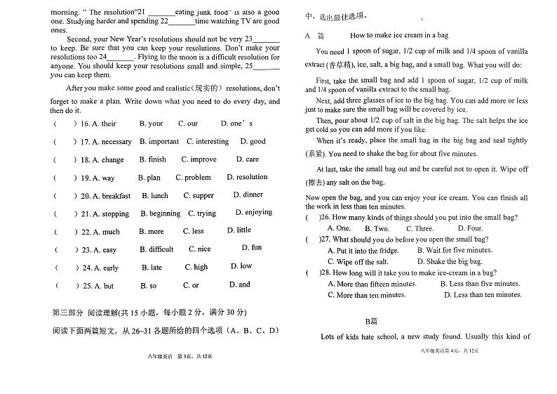 山东省枣庄市薛城区五校联考2023-2024学年八年级上学期第二次月考英语试题第2页