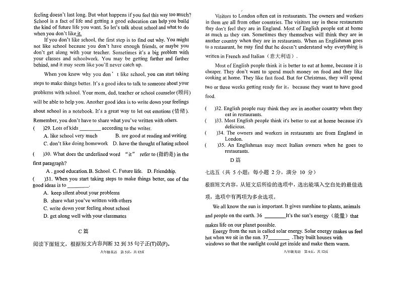 山东省枣庄市薛城区五校联考2023-2024学年八年级上学期第二次月考英语试题第3页