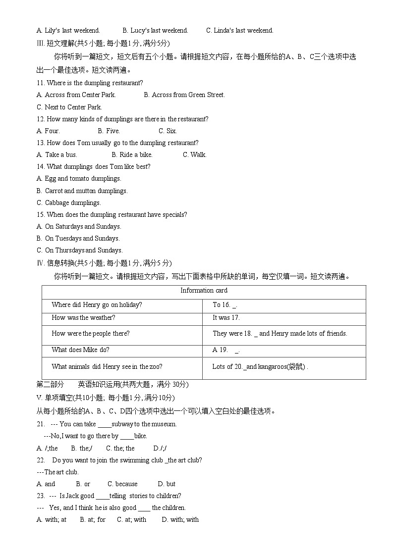 安徽省六安市金寨县2022-2023学年七年级下学期6月期末英语试题02