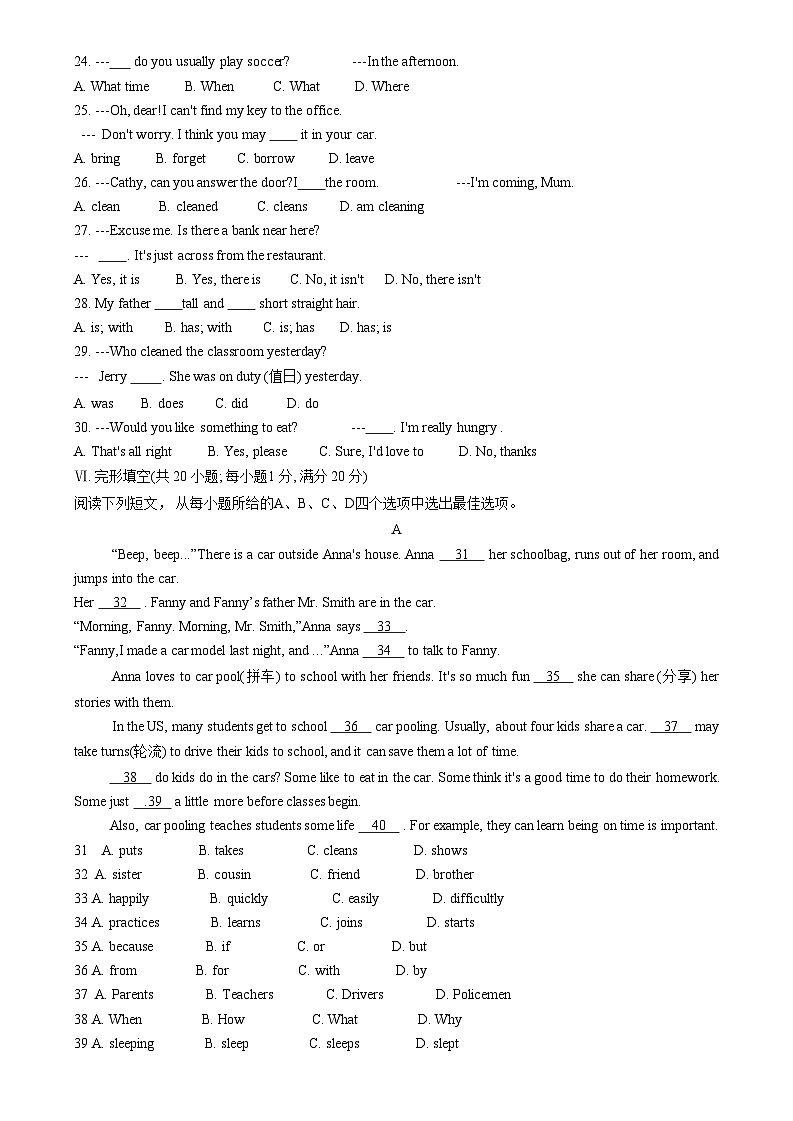 安徽省六安市金寨县2022-2023学年七年级下学期6月期末英语试题03