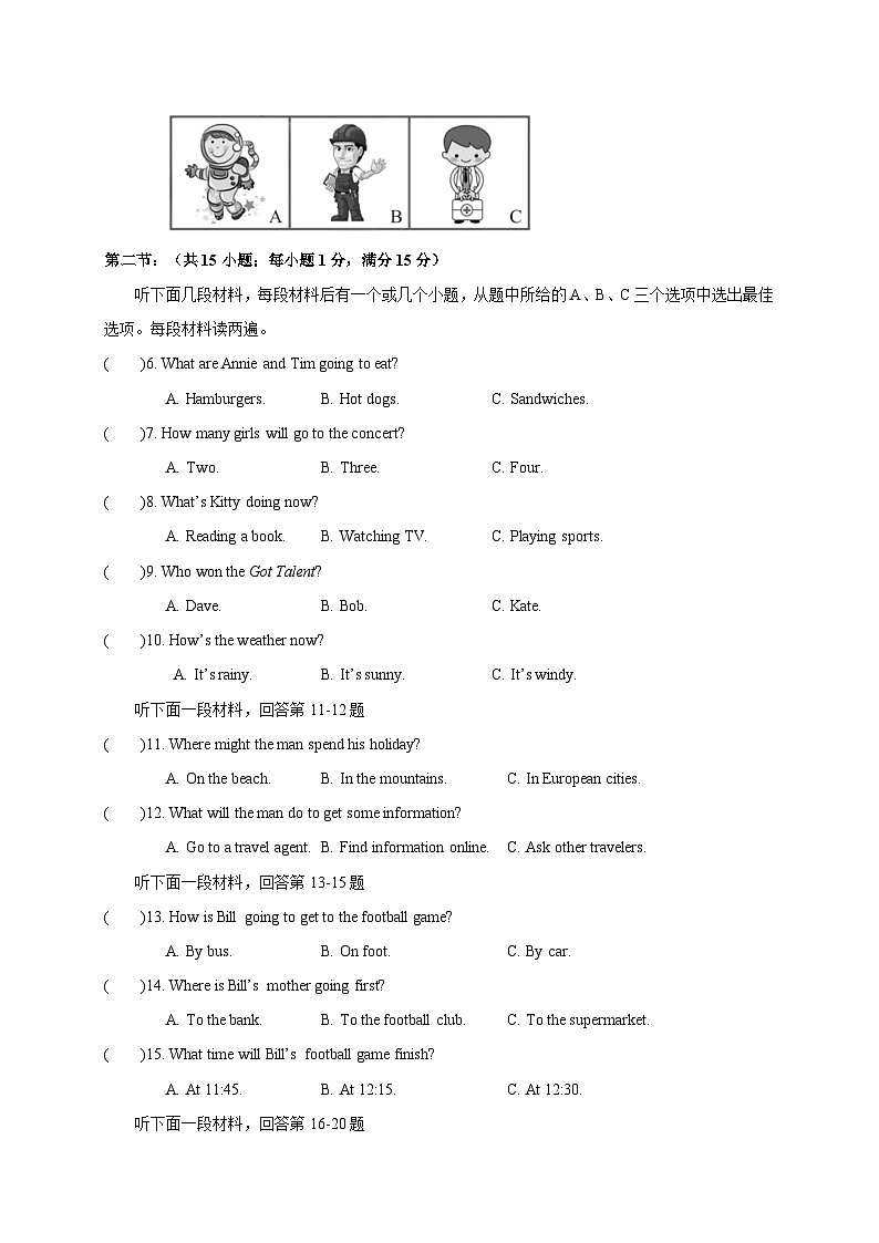 四川省自贡市蜀光绿盛实验学校2023-2024学年八年级上学期12月月考英语试题02