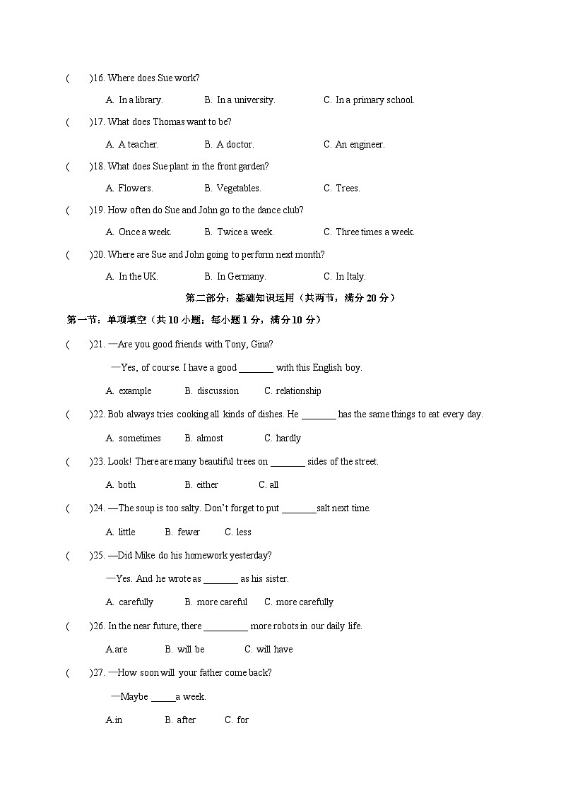 四川省自贡市蜀光绿盛实验学校2023-2024学年八年级上学期12月月考英语试题03