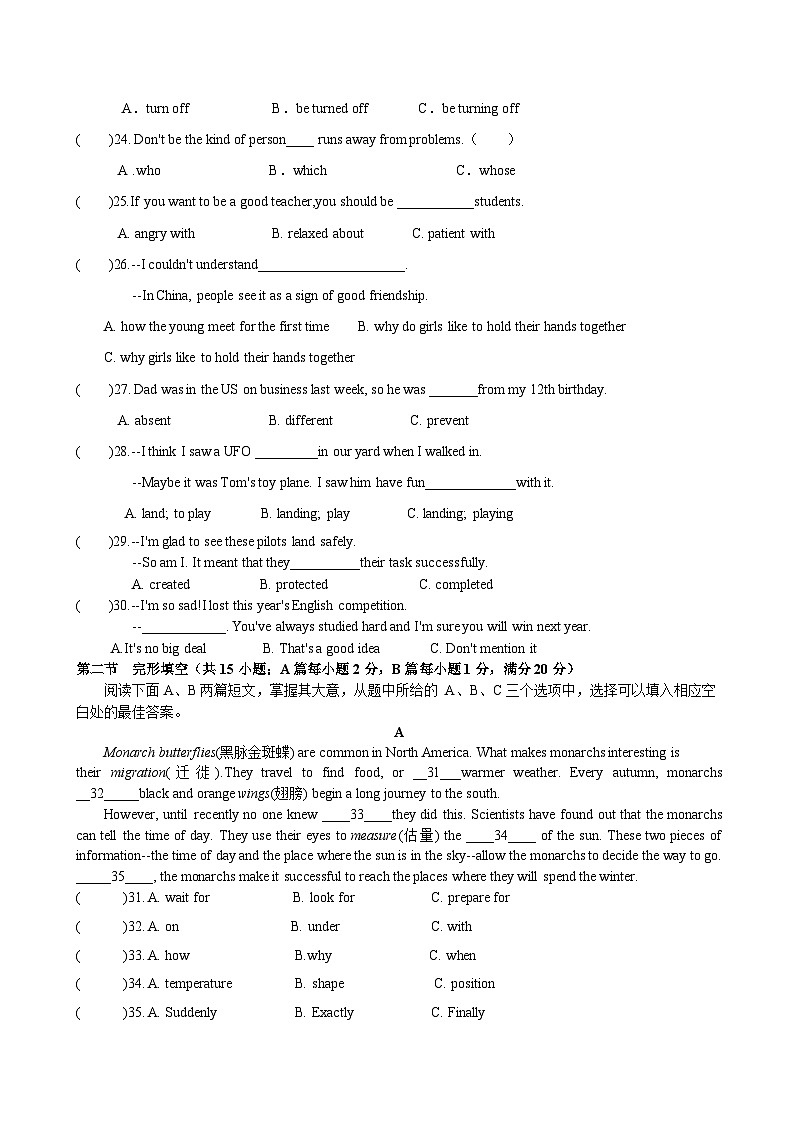 四川省自贡市蜀光绿盛实验学校2023-2024学年九年级上学期12月月考英语试题03