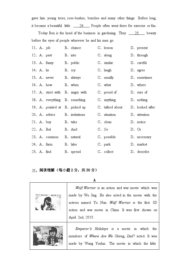 2023-2024学年上学期九年级英语上学期期末考试培优模拟卷（牛津译林版）03